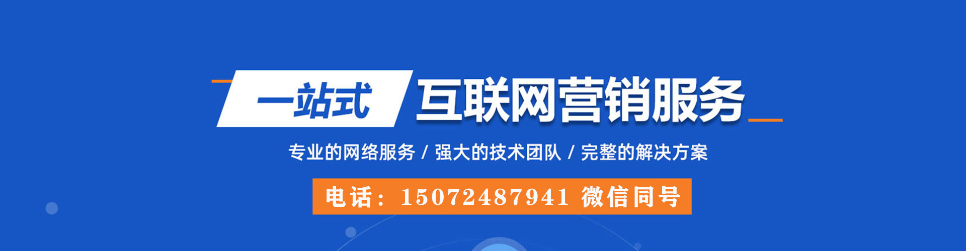 左云竞价开户